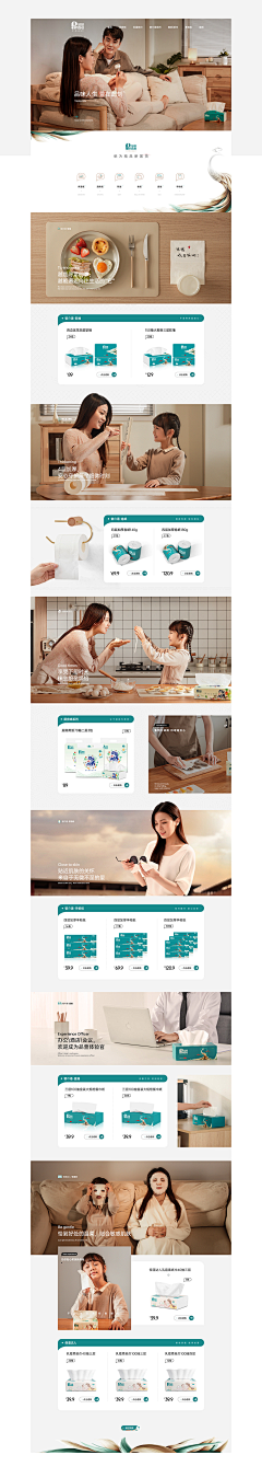 偏南莫北采集到【电商】家居页面