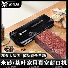 真空封口机主图海报淘宝  - 源文件下载【酷图网】真空,封口机,主图,海报,淘宝,家电,