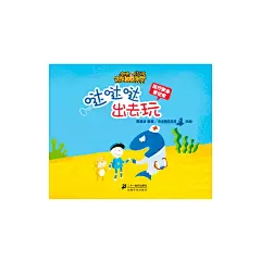 皮皮鲁送你100条命幼儿版（郑渊洁家庭教材系列之安全教材，随书附送：有趣的安全游戏贴纸及家长必读安全事故手册，皮皮鲁总动员出品）