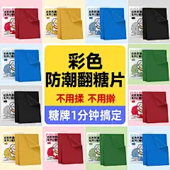 FC法采彩色防潮翻糖片翻糖皮干佩斯翻糖膏可食用红色蛋糕烘焙装饰-tmall.com天猫