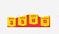 优惠劵高清素材 10元优惠劵 3元优惠劵 优惠劵 免抠png 设计图片 免费下载