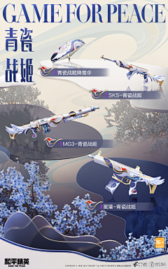 早睡早起身体好t采集到和平精英/PUBG/海外