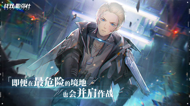 战双帕弥什(7.1分 107256 人评...