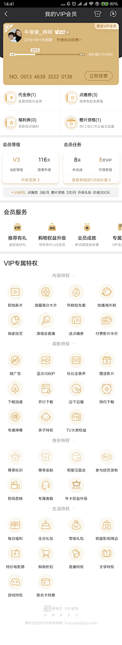 一米七八Design采集到APP-UI