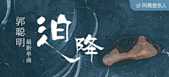 PoWer_Fan采集到banner