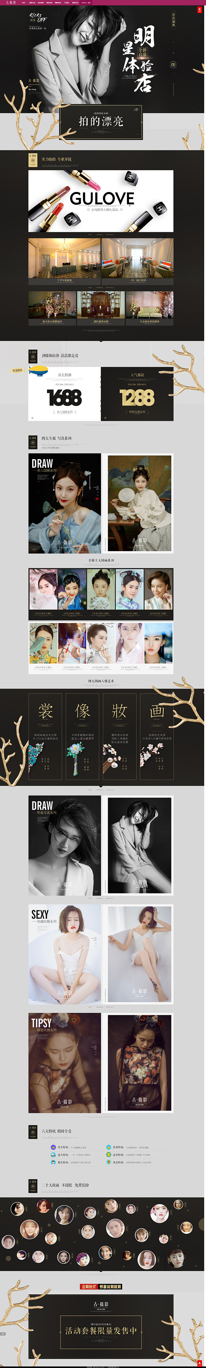 古摄影-明星体验店 全新启幕 武汉开业 ...