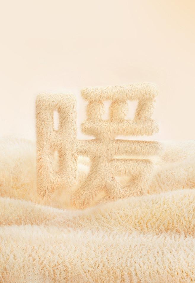 防风保暖面料材质