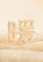 防风保暖面料材质