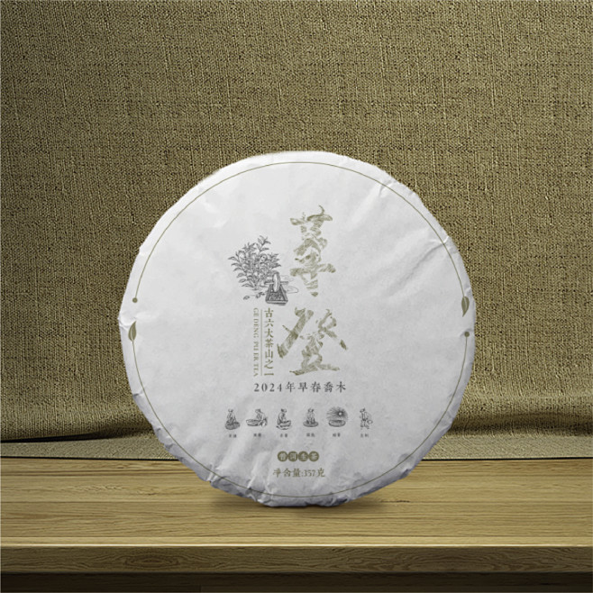 普洱茶绵纸-革登