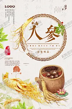 中国风人参中药材海报 【酷图网】人参,人参挂画,人参文化,人参海报,人参广告,野生人参,山参,野生山参,长白山人参,土人参,人参画册,正宗人参,野山参,中药人参,野人参,人参花,高丽野人参,人参展板,人参挂图,长白山参,东北人参,东北野山参,中药,千年人参,人参功效,人参DM单,人参传单,人参宣传单
