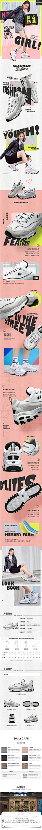 Skechers斯凯奇老爹鞋详情