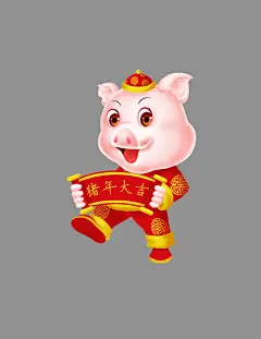 大吉可爱猪年小猪素材