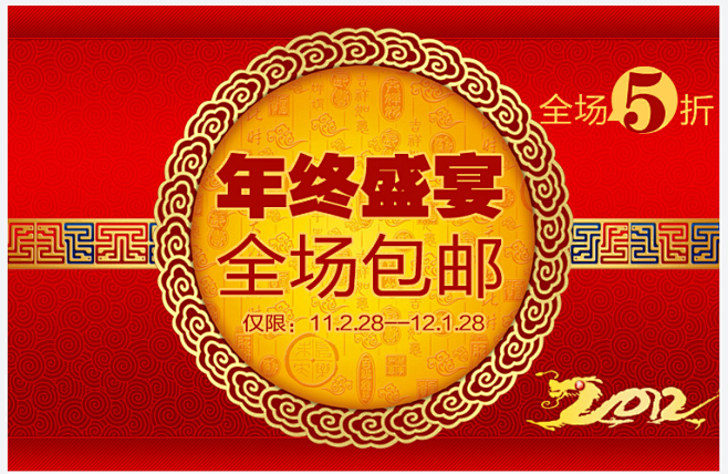元旦，新年春节 中国风 红色banner...