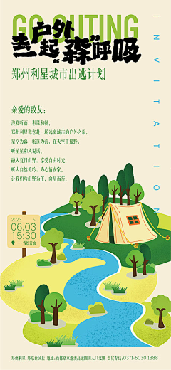 涂改液采集到露营
