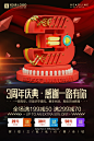 创意C4D立体字3D周年庆倒计时超市商场机械字09 平面设计 海报