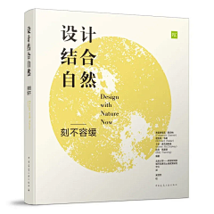 ||—||采集到景观书籍