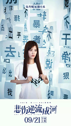 闲不住小刘采集到悲伤逆流成河