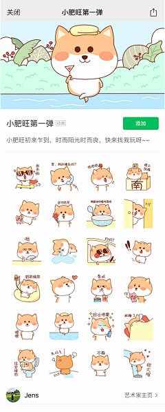 优设零基础AI插画特训班来啦！！！让周小馋带你30天开启从入门到专业之旅 - 优设大课堂