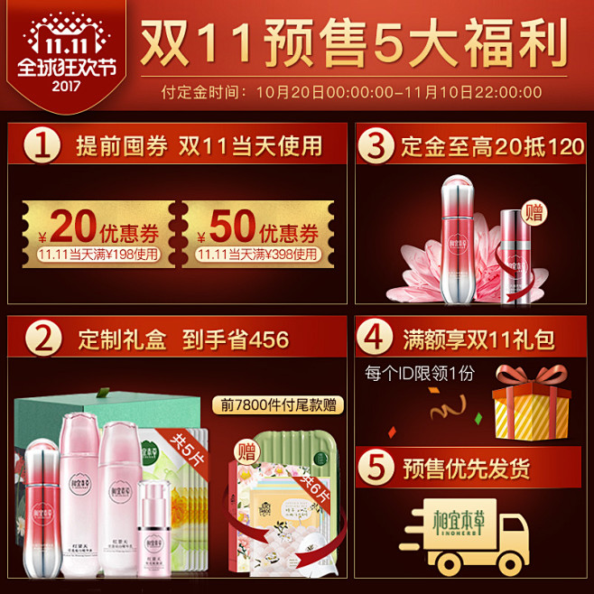 相宜本草