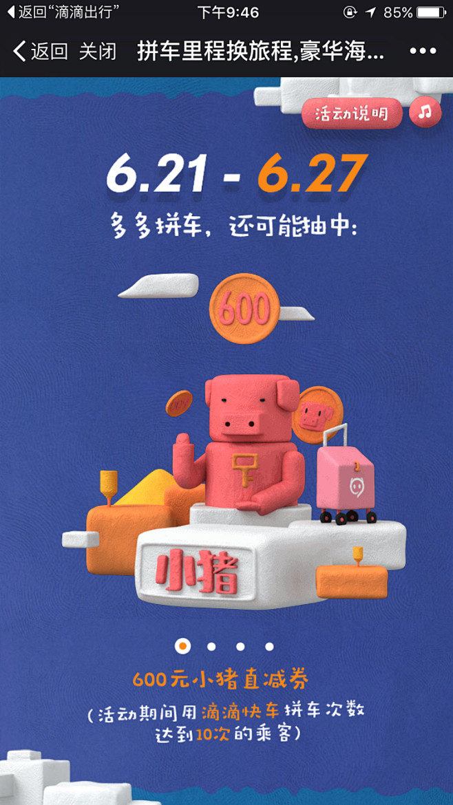 来自相册