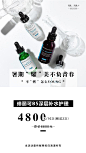 美业、海报。活动海报图