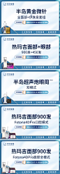 点评商品图banner-源文件