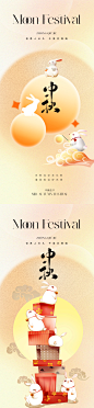 唯美中秋节海报设计师唯美中秋节海报-志设网-zs9.com