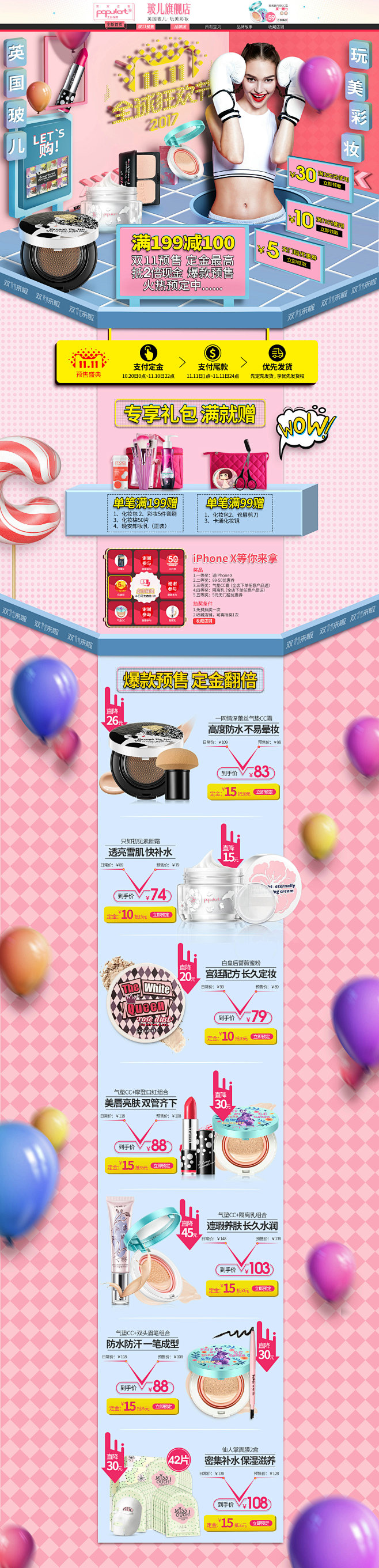 双11预售-populart玻儿旗舰店-...