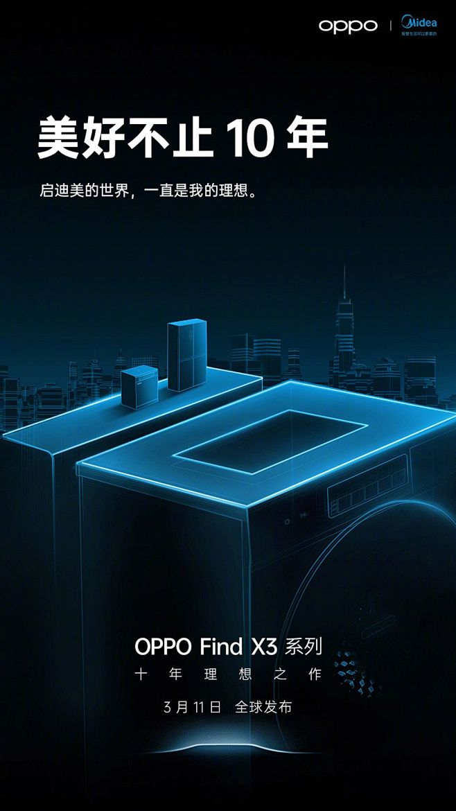 质感满满！18张OPPO十周年联合海报 ...