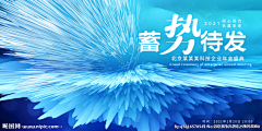 涂改液采集到会议