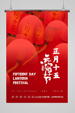 霍格沃茨学霸一枚采集到正月十五