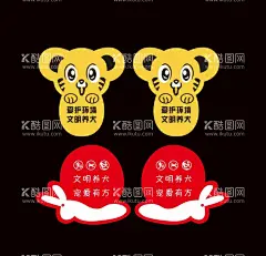 花草牌 小老虎 蜗牛  - 源文件下载【酷图网】花草牌,小老虎,蜗牛,好看,大小朋友,都喜欢,黄色