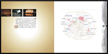 人民公设品牌设计机构:画册设计作品