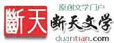 断天文学logo