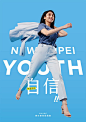 新北市政府青年委員會 形象海報