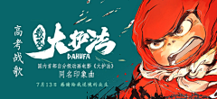 ‘默然`~采集到banner_游戏