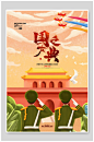 彩绘风士兵敬礼国庆节欢庆海报