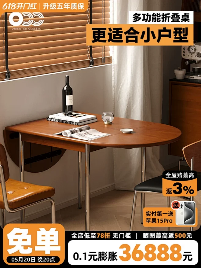 OCC日式实木餐桌可折叠简约椭圆餐桌椅组...