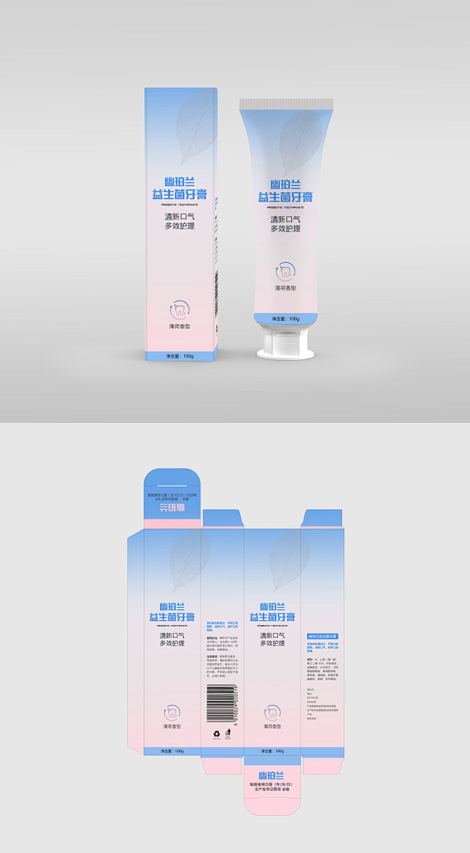 牙膏