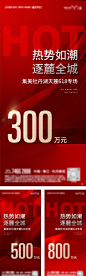 热销数据红稿