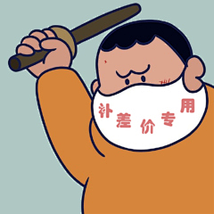zERCUOnL采集到邮费差价