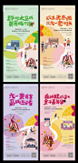 【南门网】 海报 地产 六一活动 美食节 马戏城 扁平化 系列 460909