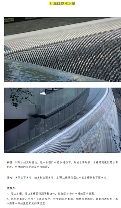 dudumin采集到· LANDSCAPE - 水帘