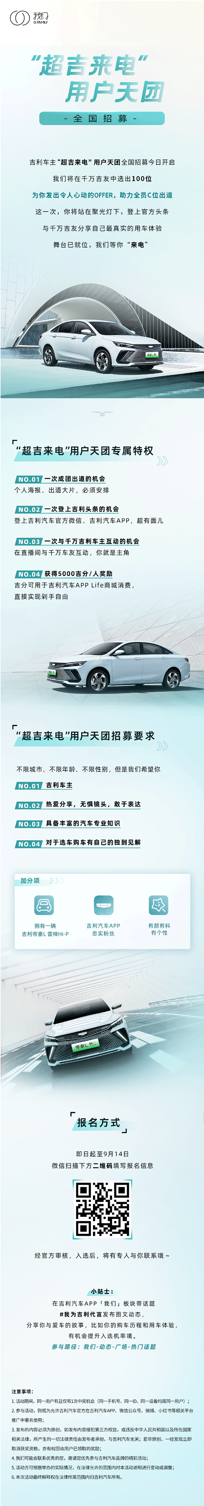 虚席以待，等你“来电”