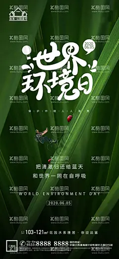 世界环境日微信  - 源文件下载【酷图网】世界环境日,朋友圈海报,微信海报,保护口腔,电梯海报,牙齿创意,简约海报,创意海报,口腔海报,牙齿海报,保护环境