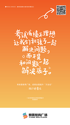 腻了丶采集到海报