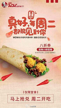 木木要开心a-采集到电商参考--食品类
