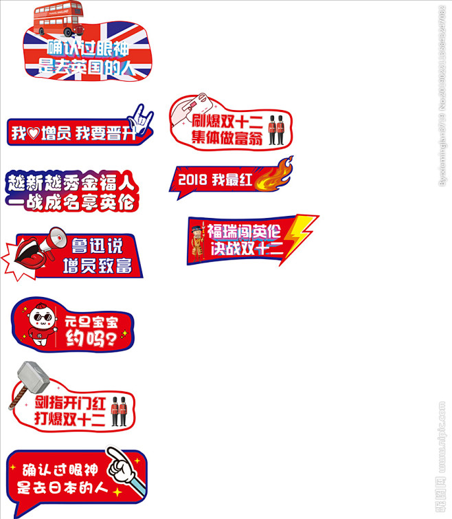 英国异形手举牌