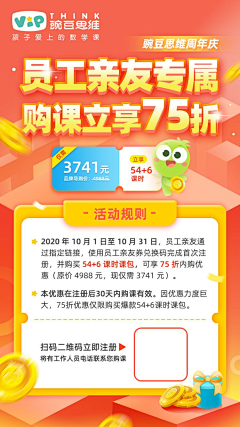 bbabym采集到课程长图