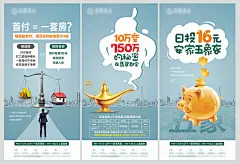房地产公寓投资创意海报CDR源文件